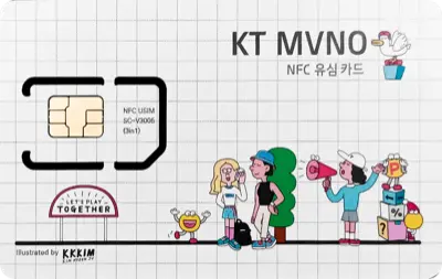 KT 바로배송유심(NFC) - KT MVNO NFC 유심카드