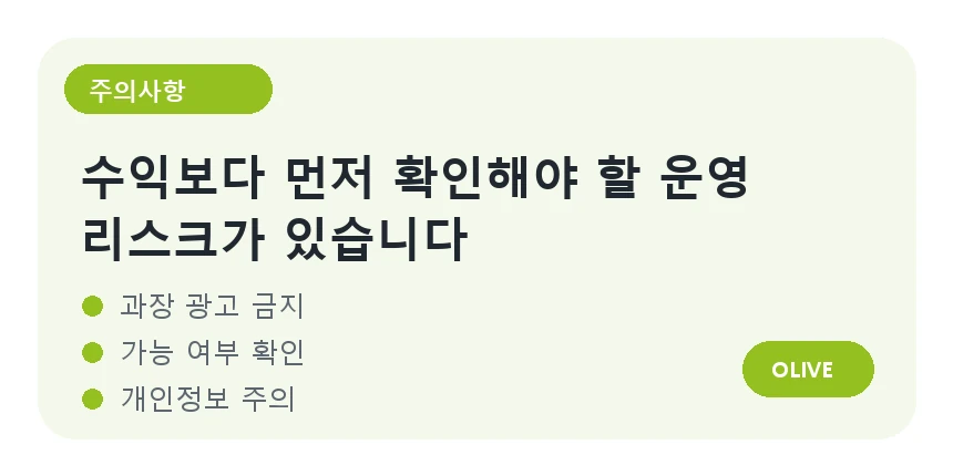 앤텔레콤 선불폰 사업 주의사항 배너